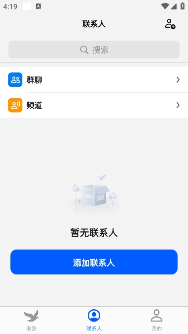 电鸽9