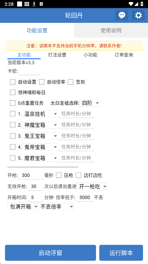 一键吃丹1