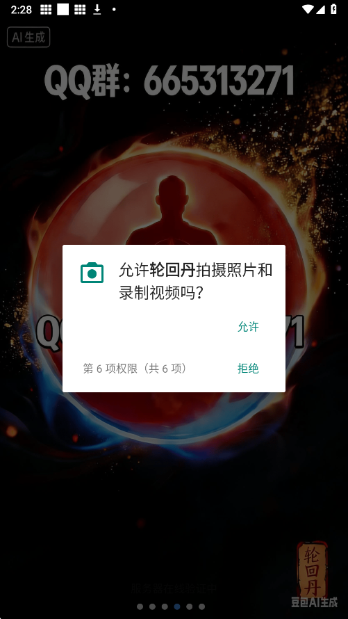一键吃丹3