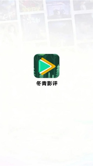 冬青影视1