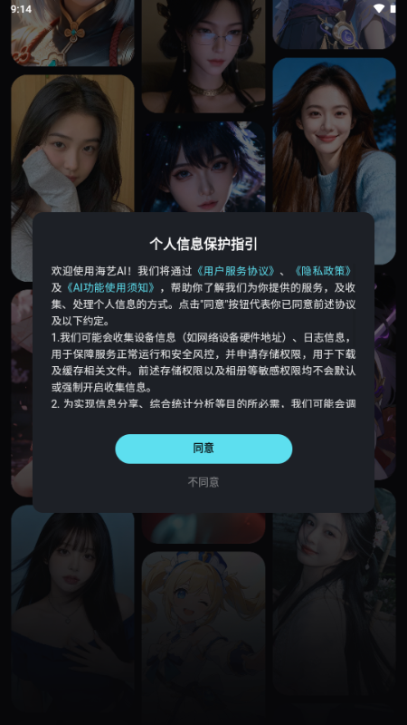 海艺ai1