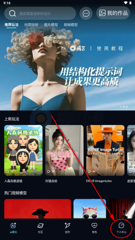 海艺ai2
