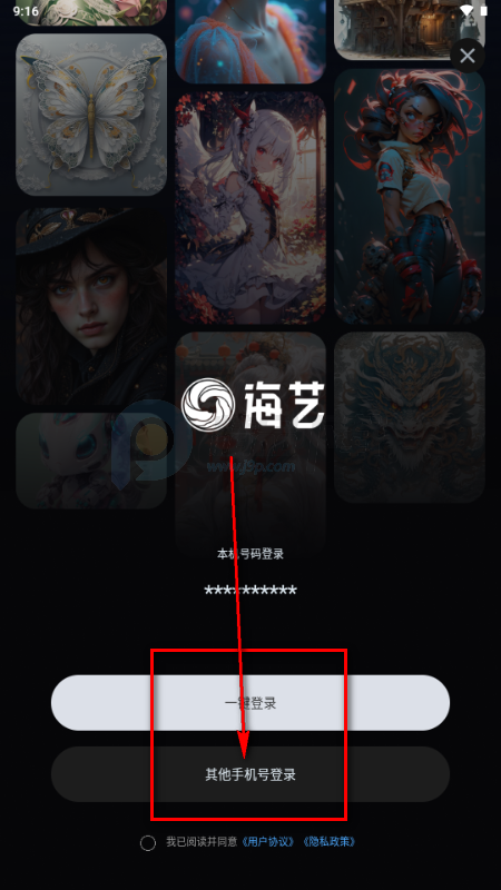 海艺ai3