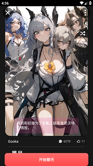 MeloChat4