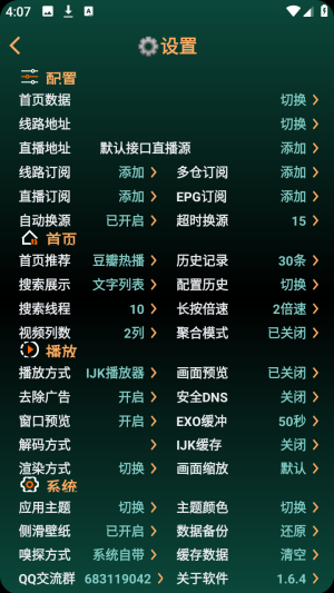 Love影视3