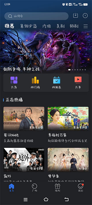 星夜影视1