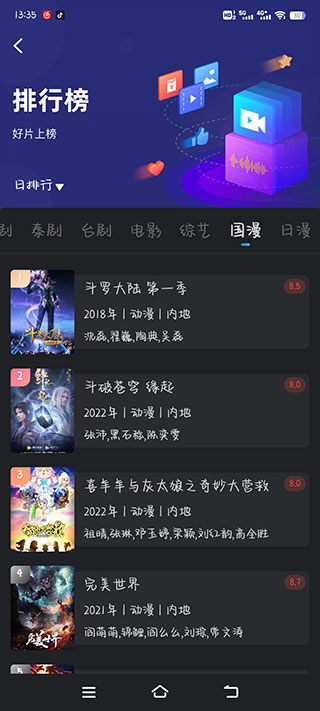 星夜影视5