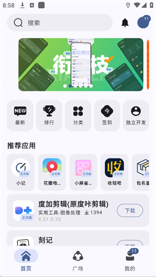 AppShare1