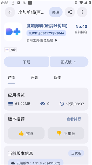AppShare3