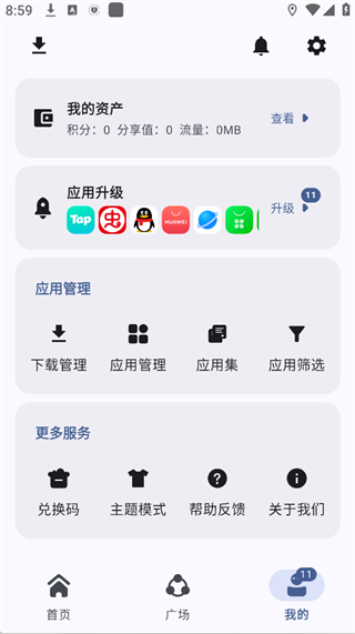 AppShare5