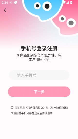丝话2