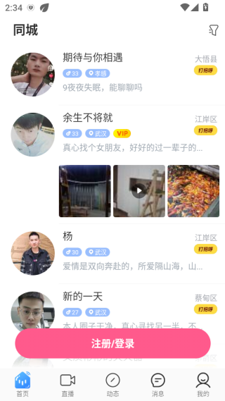 丝话4