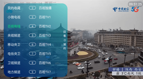 8k高清电视1