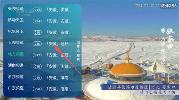 8k高清电视2