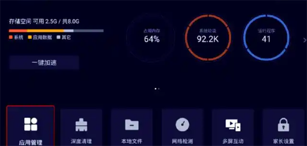 8k高清电视3