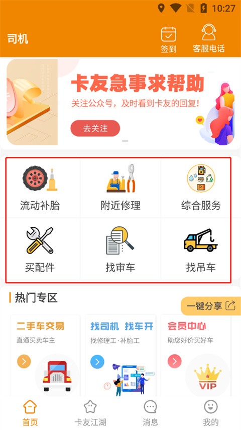 卡兄卡弟1