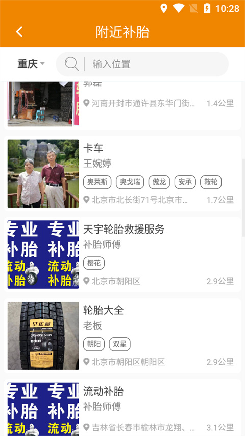 卡兄卡弟3