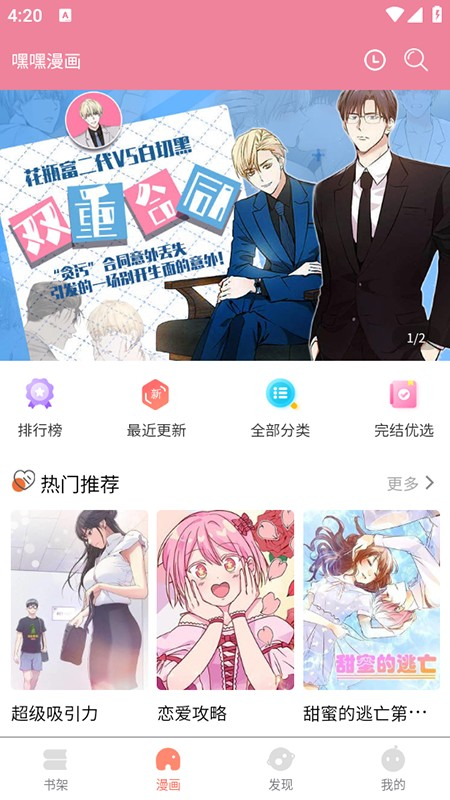 星神漫画1