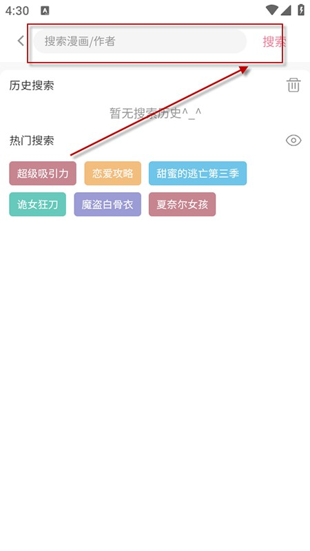 星神漫画3