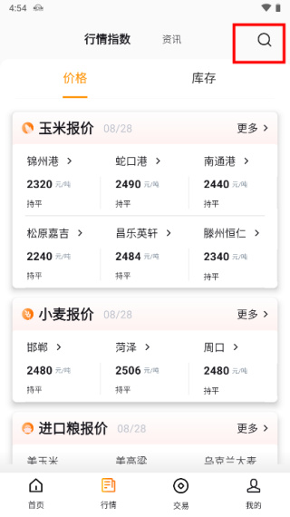 粮达网2