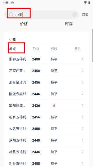 粮达网3