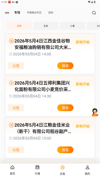 粮达网4