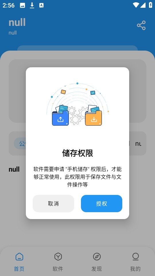 猪猪软件库6