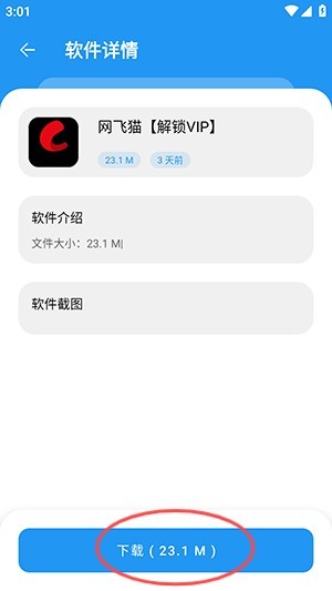猪猪软件库8