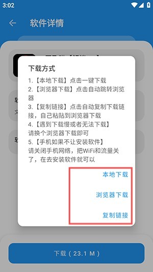猪猪软件库9