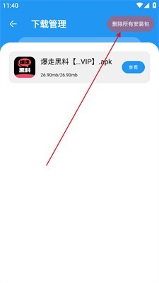 猪猪软件库12