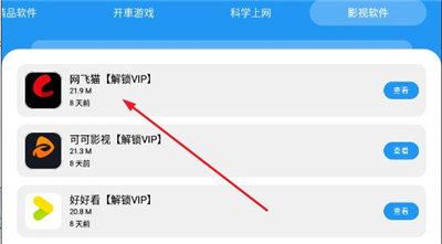 猪猪软件库3.4版2