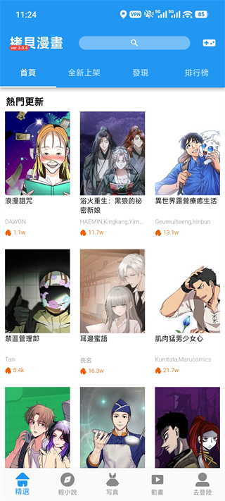 拷貝漫畫6