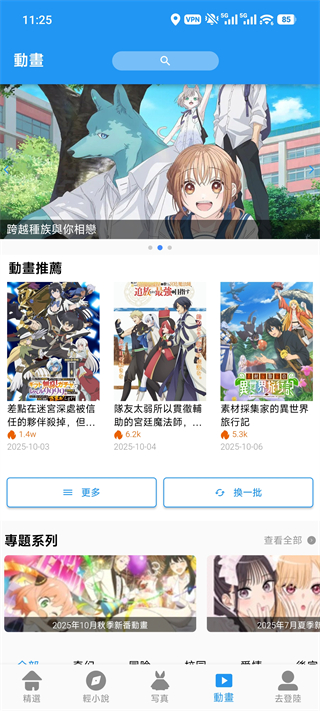 拷貝漫畫8