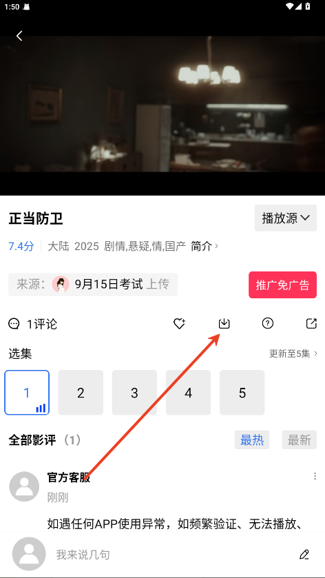 天空视频2