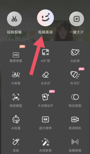 Wink破解版7