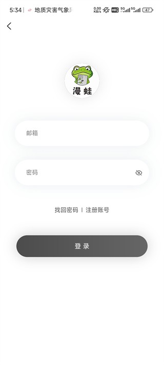 漫蛙32