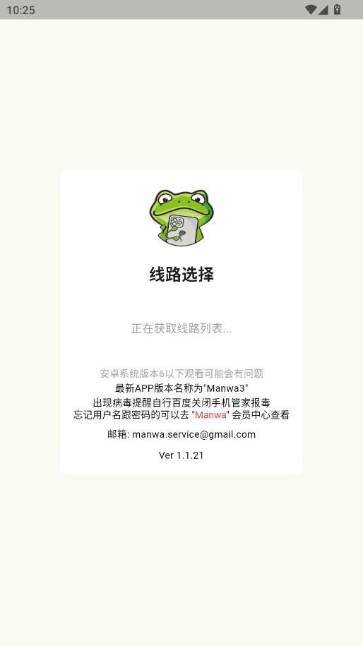 漫蛙36