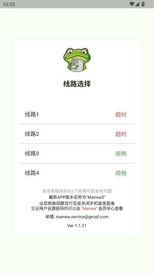 漫蛙37