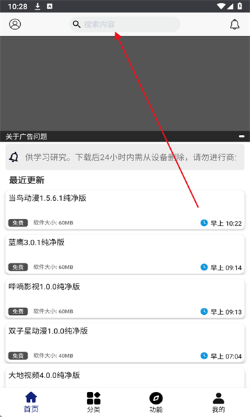 酷酷软件库5