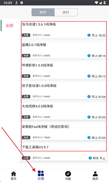 酷酷软件库6