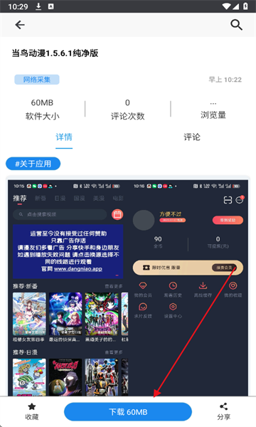 酷酷软件库7