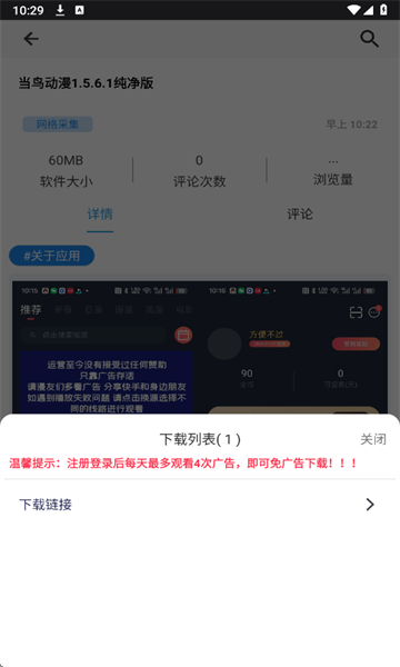酷酷软件库8