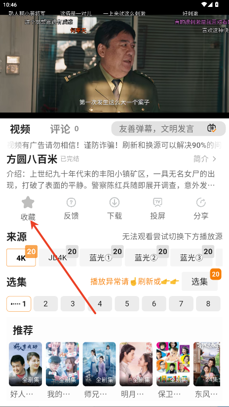 小橙子影视5