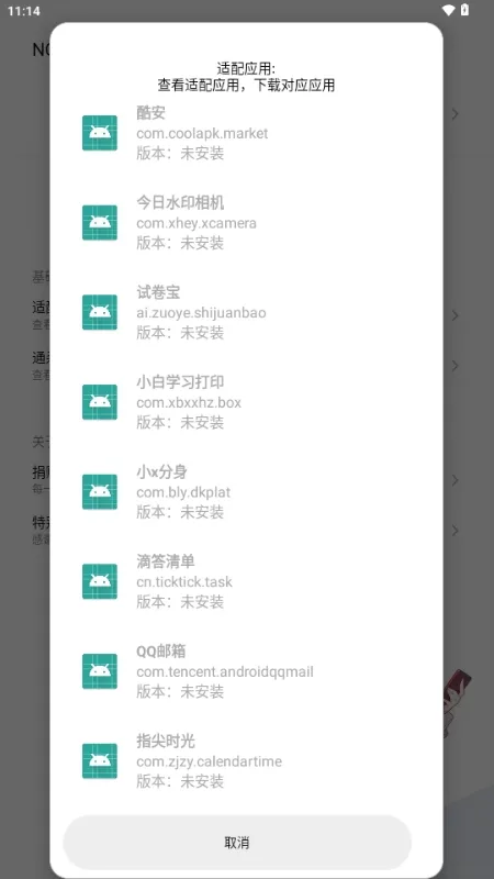 NO VIP模块2