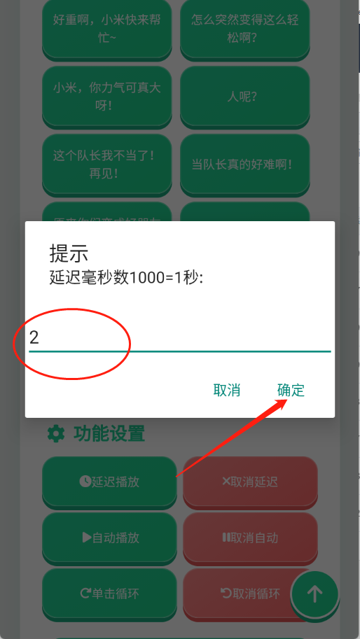 赛小息2