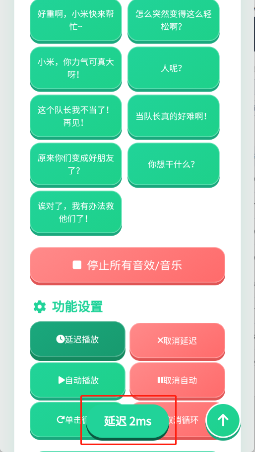 赛小息3