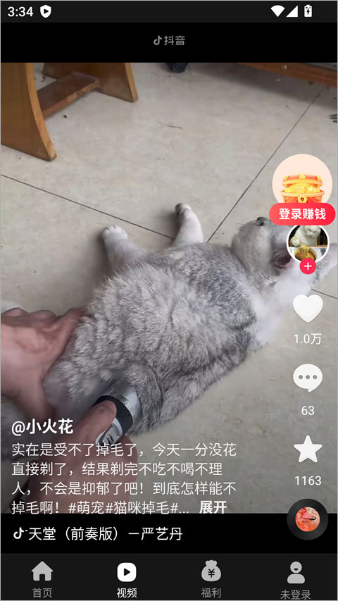天天快讯3