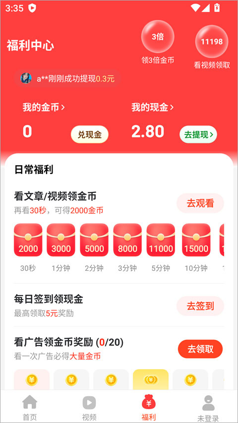 天天快讯4