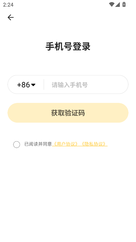 小来早晚安3
