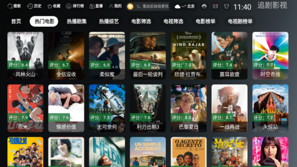 ONESTV影视电视版2